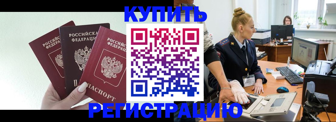 временная регистрация поиск в Кусе