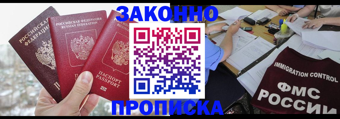 временная регистрация поиск в Кусе