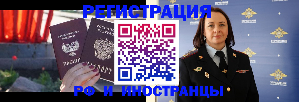 прописка паспорт в Кусе