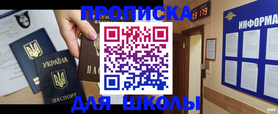временная регистрация собственник в Кусе