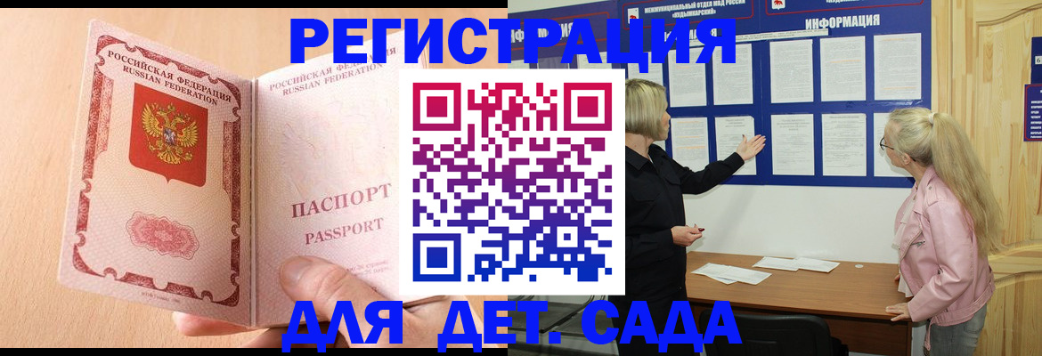 миграционный учет в Кусе