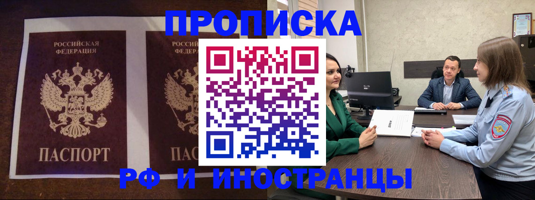 прописка для кредита в Кусе